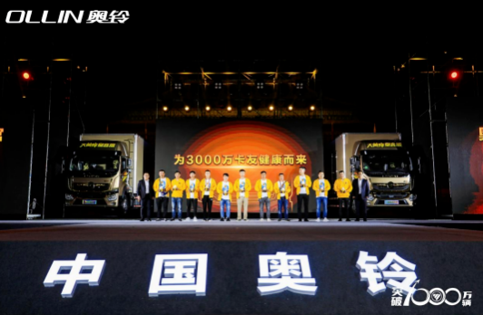 奥铃11.png