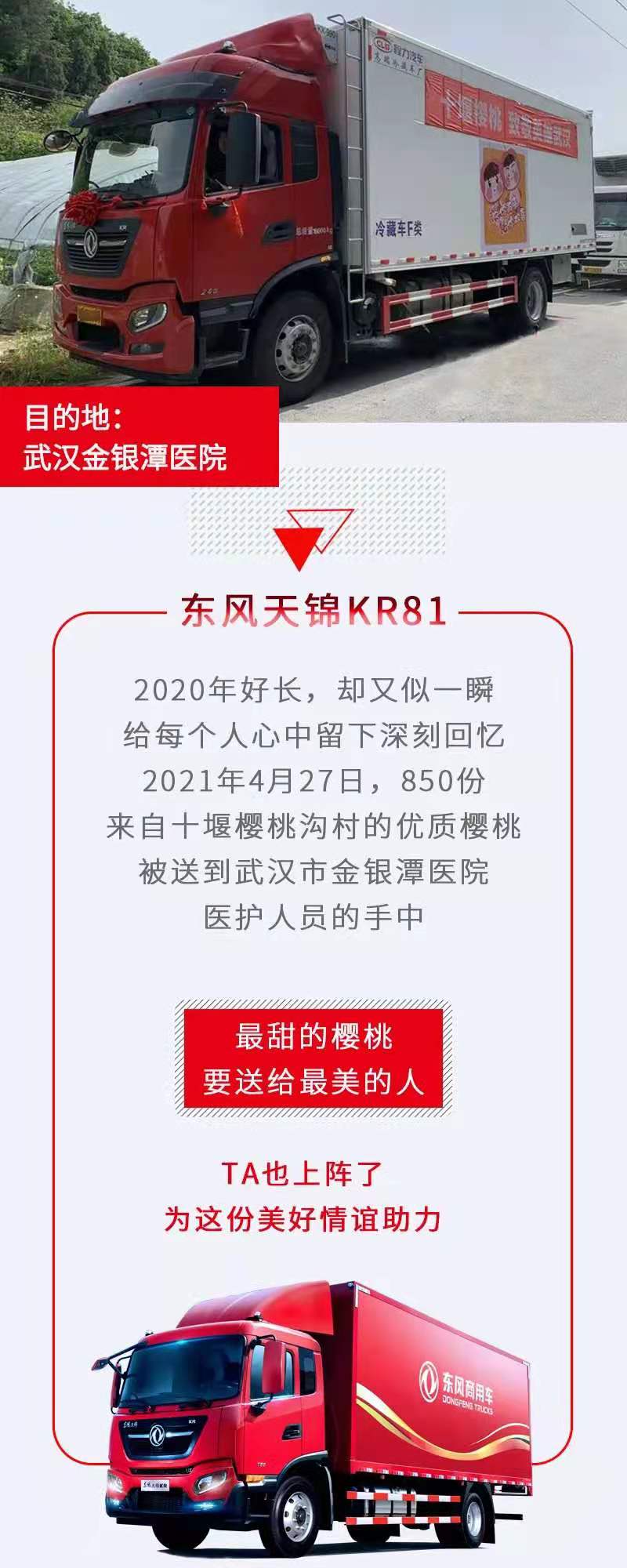 1619836956797663.jpg 东风1.jpg