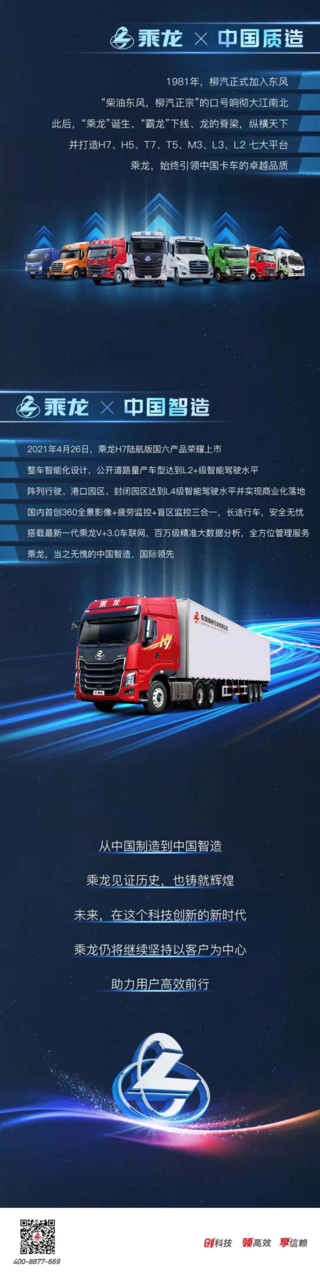 乘龙2.jpg