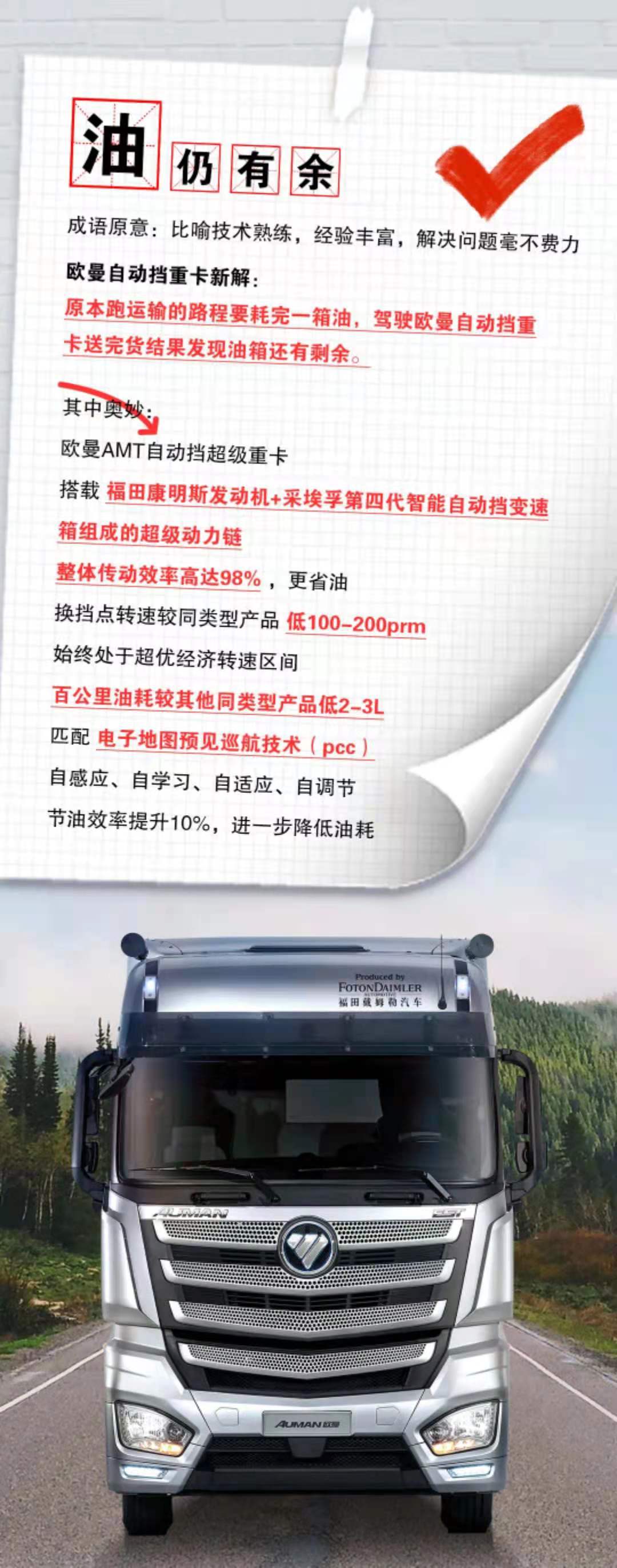 欧曼2.jpg