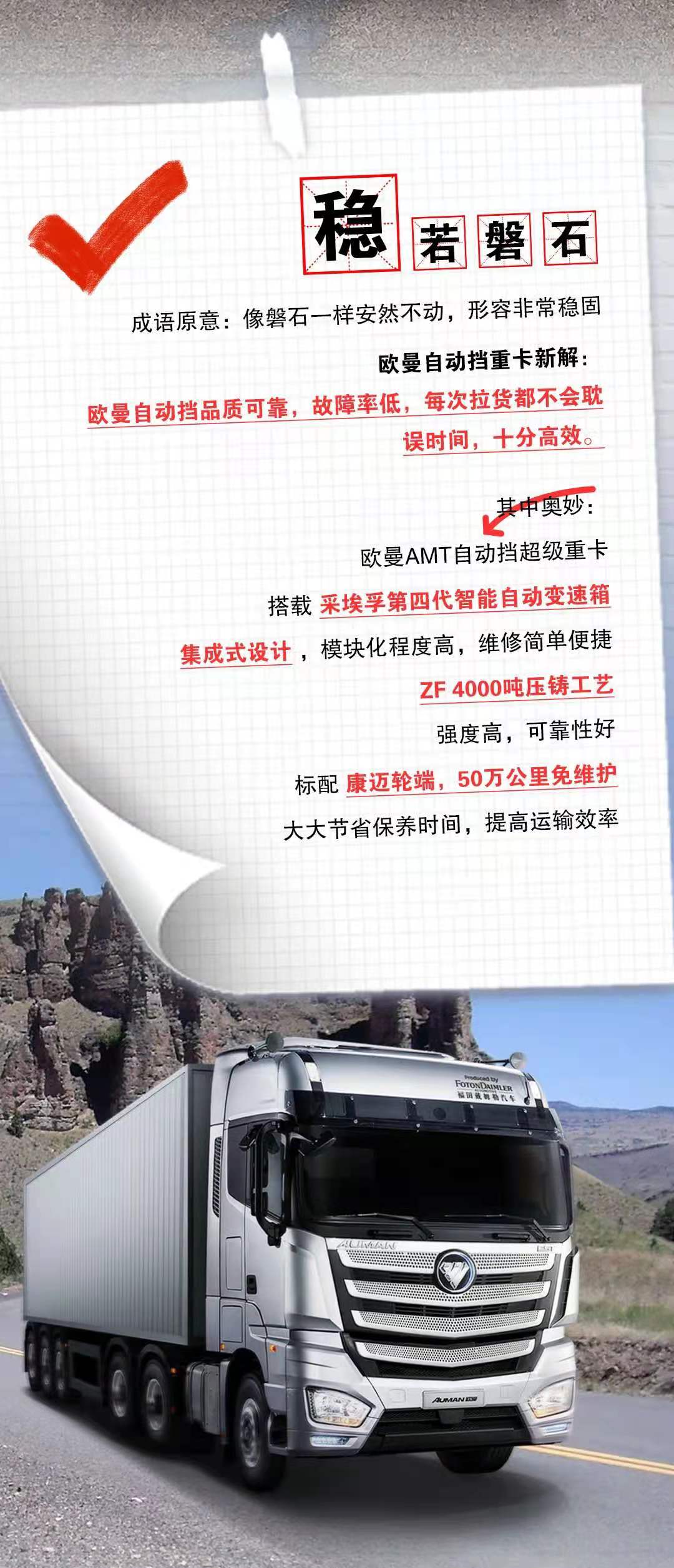 欧曼3.jpg