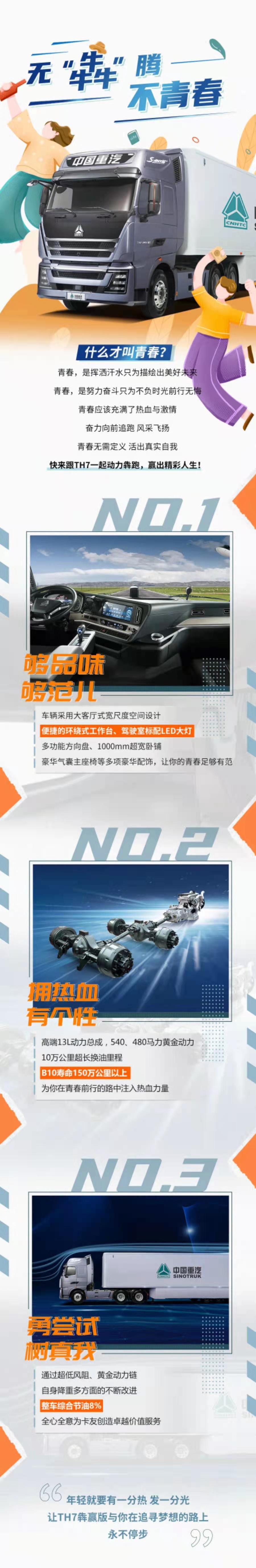 豪沃1.jpg