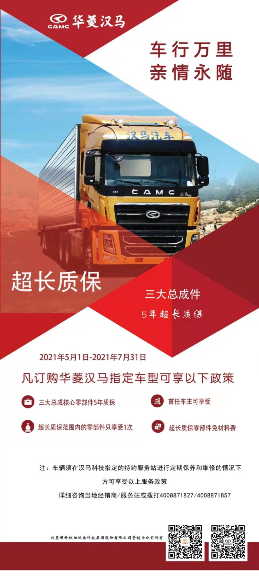 汉马1.jpg