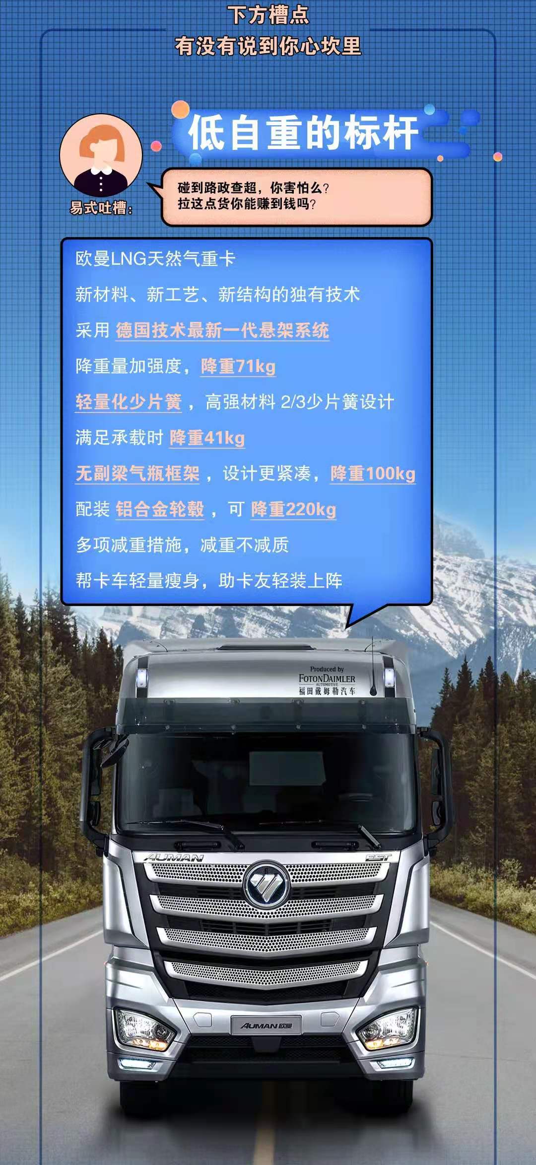 欧曼2.jpg