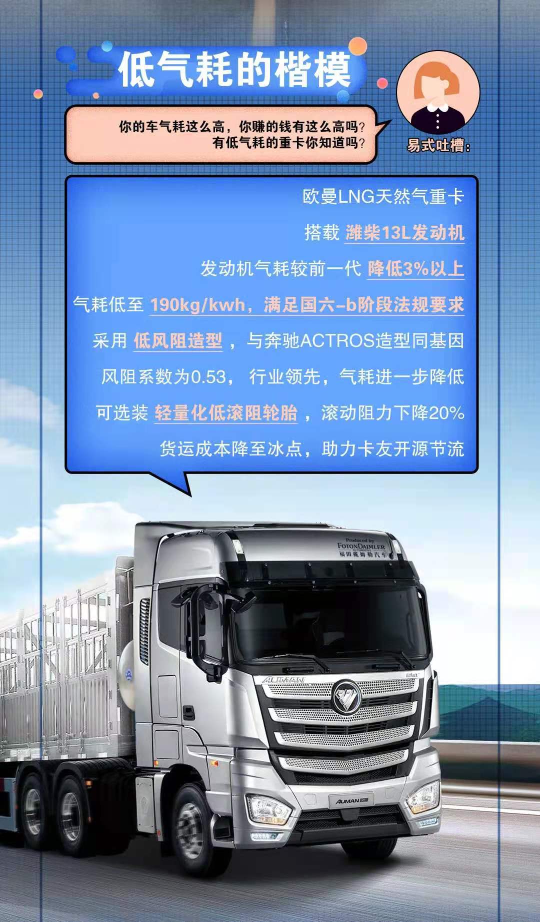 欧曼3.jpg