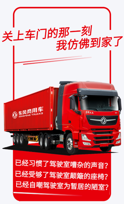 东风1.png
