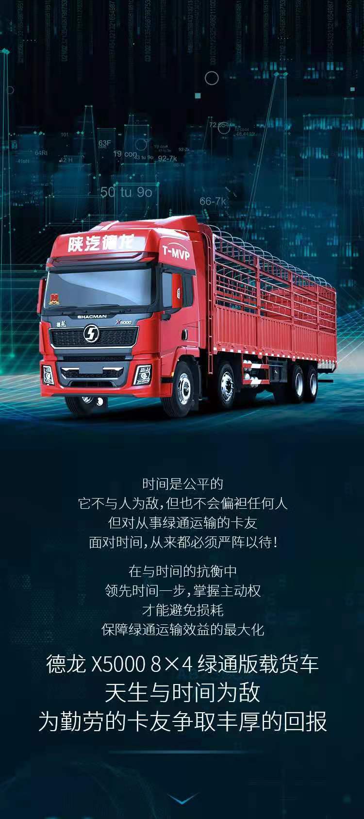 陕汽1.jpg