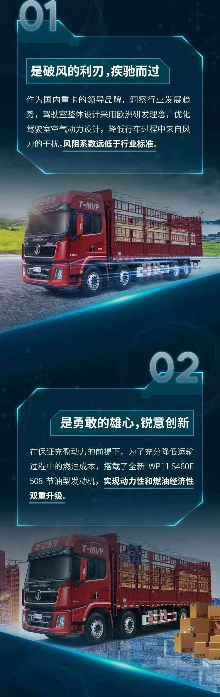 陕汽2.jpg