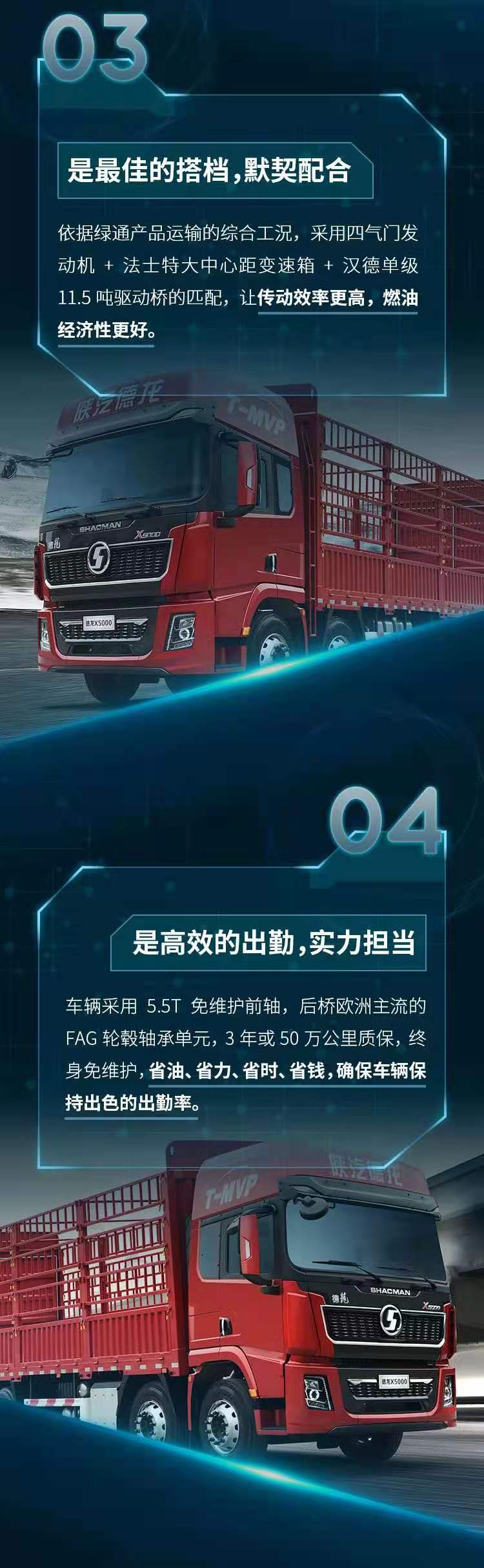 陕汽3.jpg