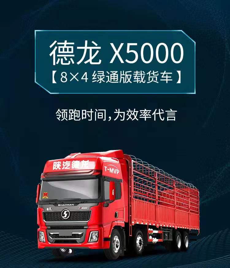 陕汽4.jpg