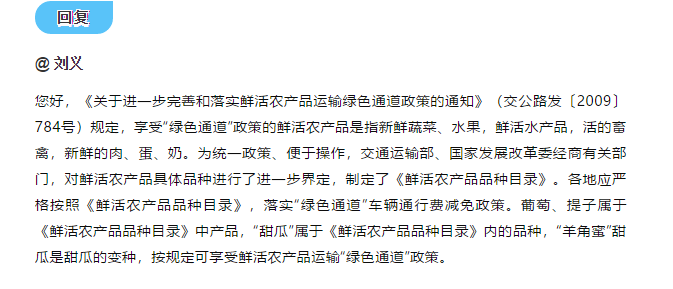 回复截图.png