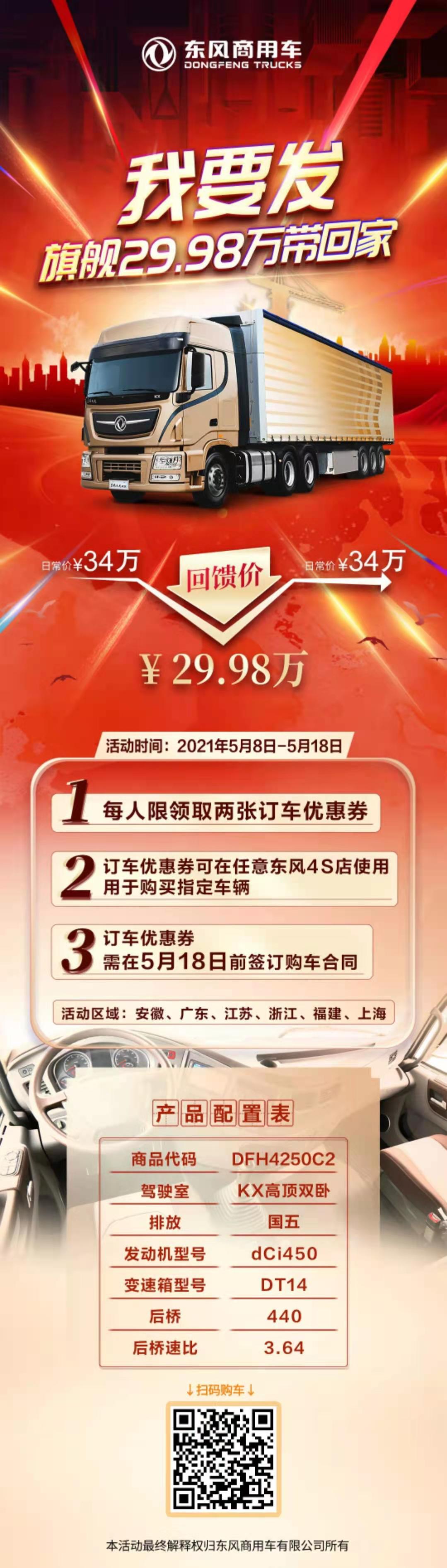 东风.jpg