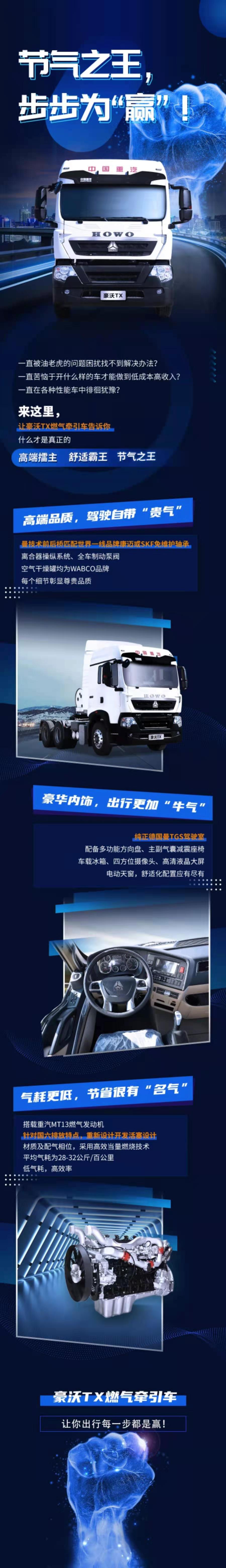 豪沃燃气车.jpg