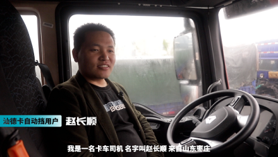 汕德卡线上22.png