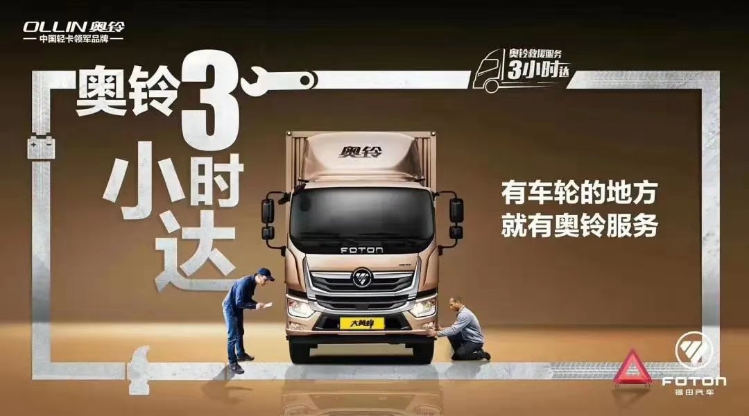 奥铃4.jpg