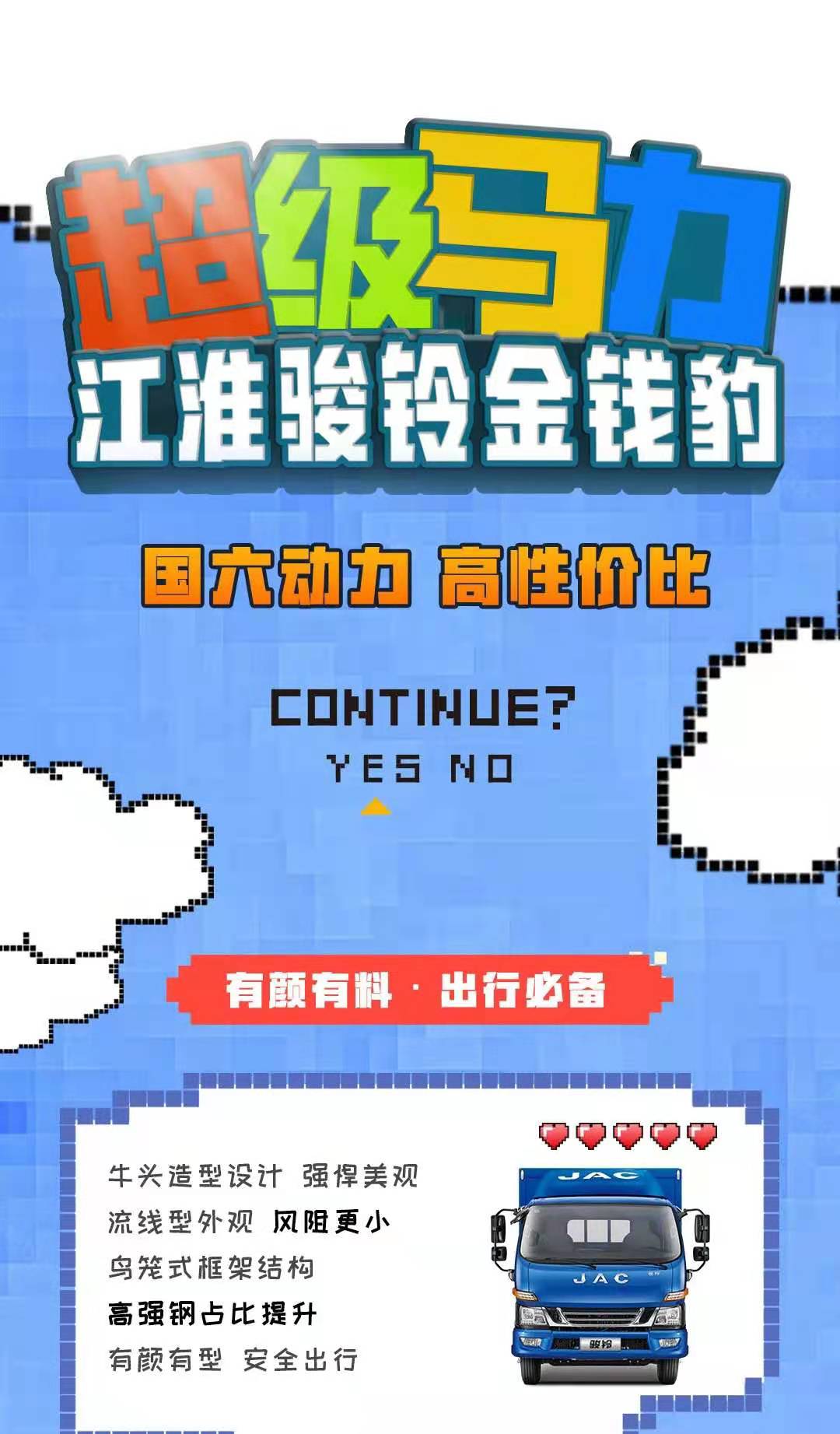 江淮1.jpg