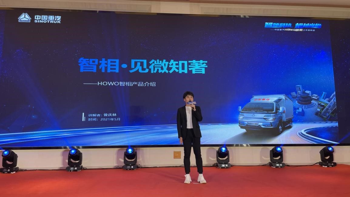 1620978483511876.jpg HOWO智相4.jpg