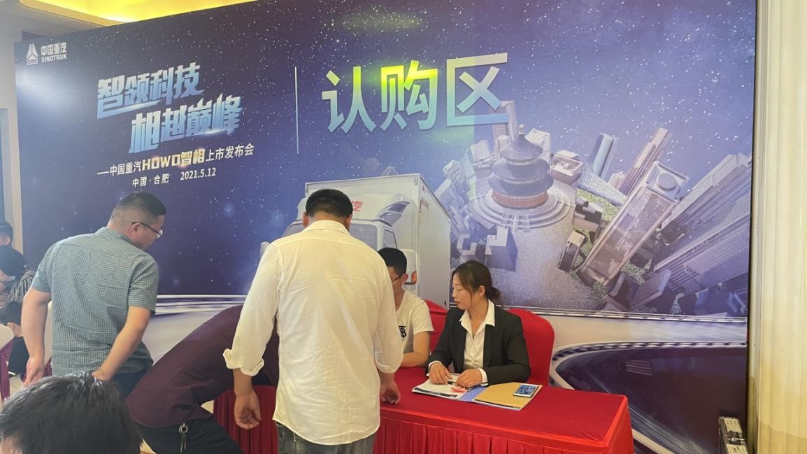 1620978504709350.jpg HOWO智相7.jpg