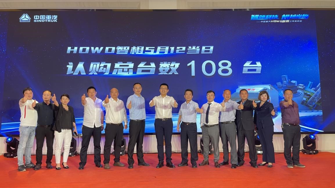 1620978510739888.jpg HOWO智相8.jpg