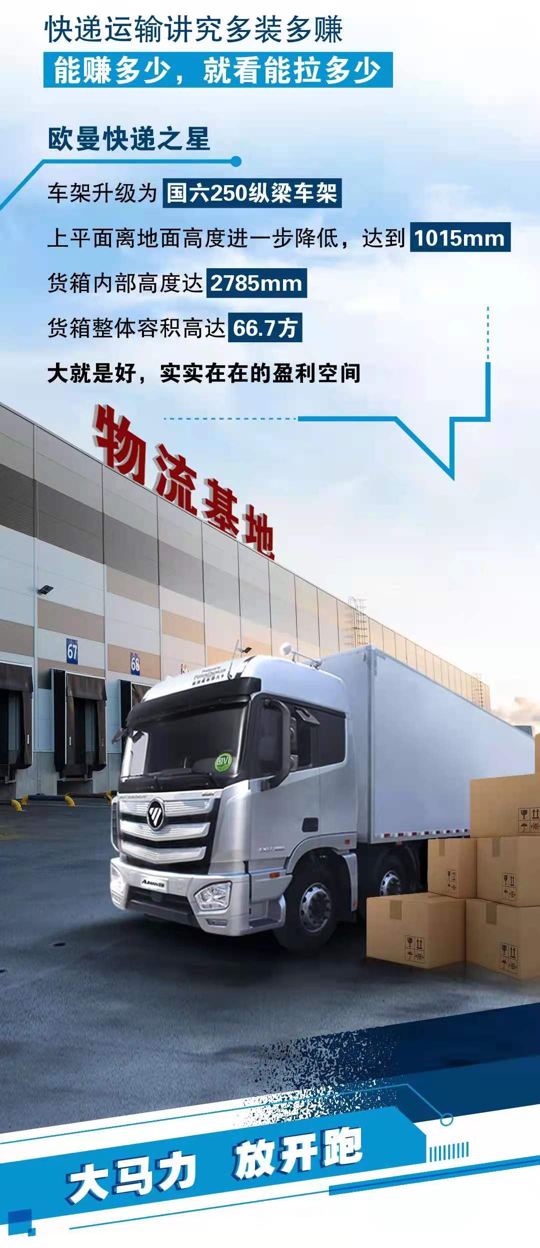 欧曼2.jpg