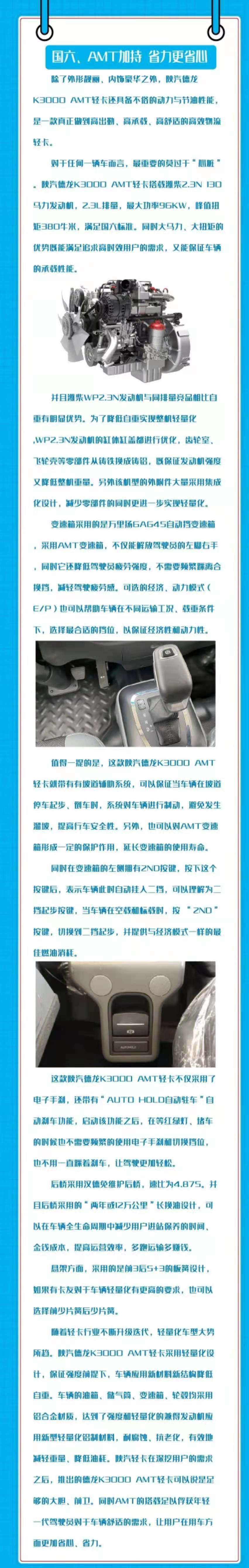 轻卡3.jpg