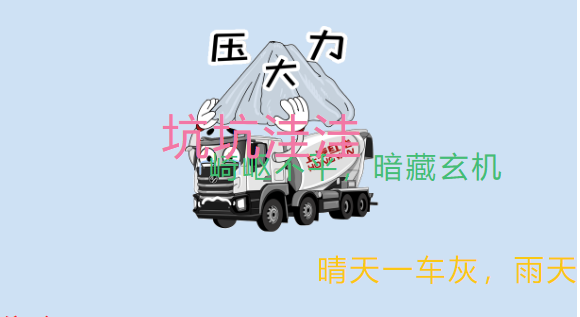 红岩1.png