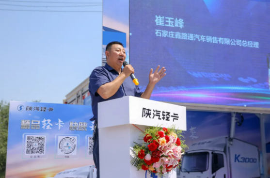陕汽轻卡3.png