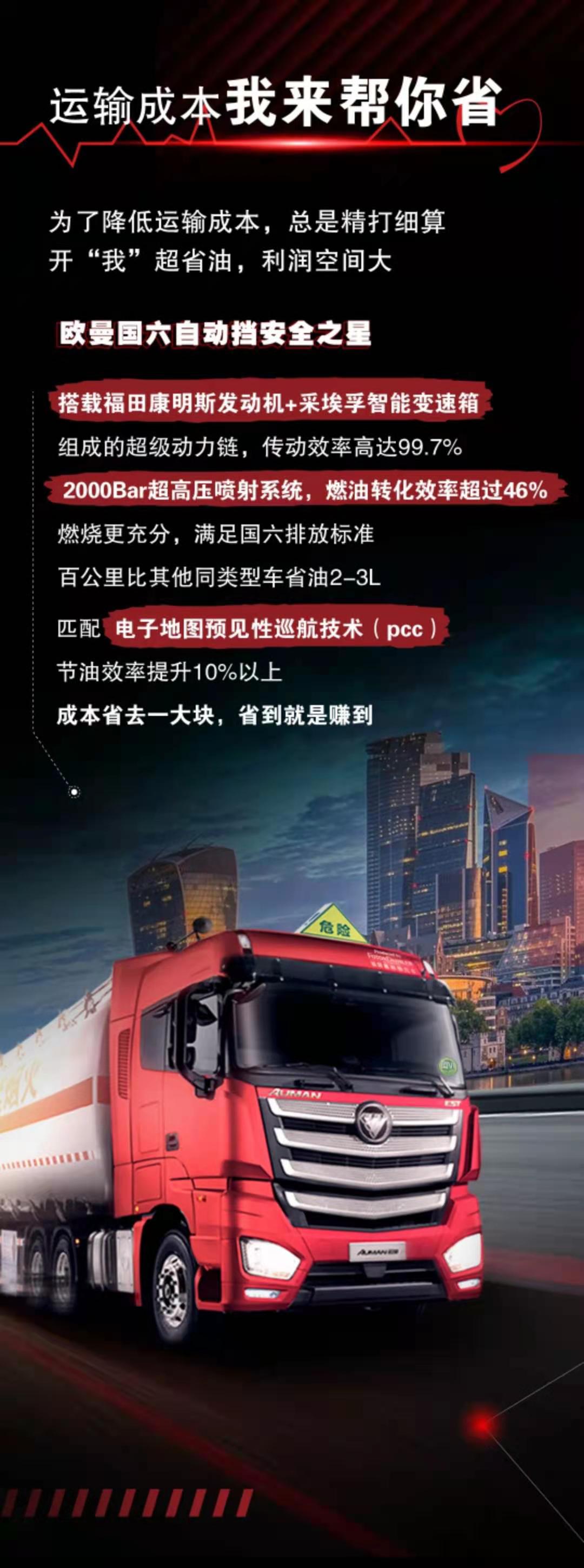 欧曼3.jpg