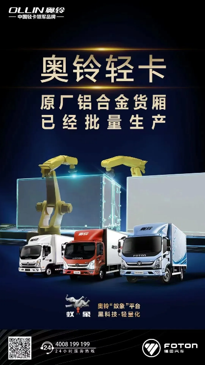 1621392363240519.png 奥铃4.png