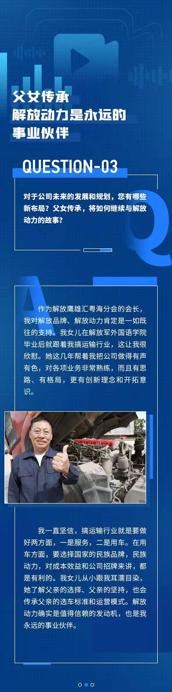 解放5.jpg