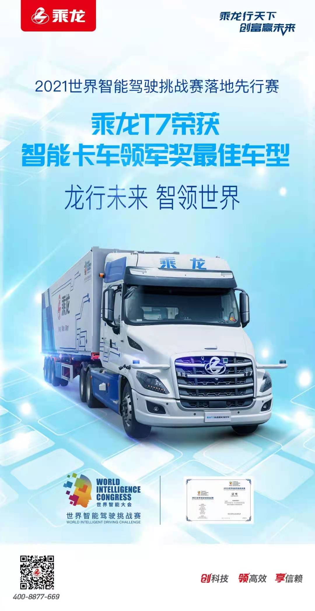 乘龙1.jpg