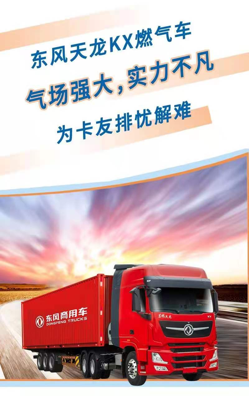 东风1.jpg