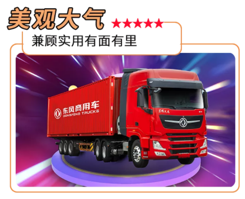 东风2.png