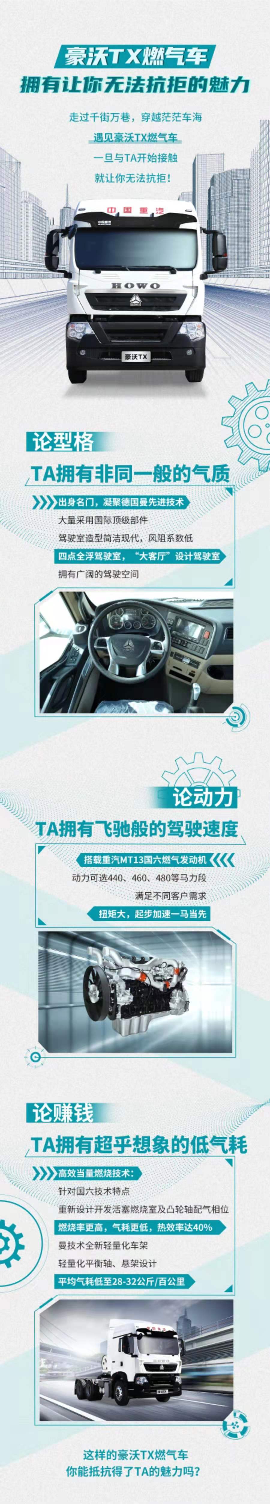 豪沃.jpg