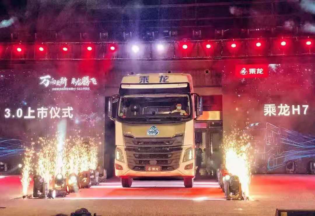 乘龙1.jpg