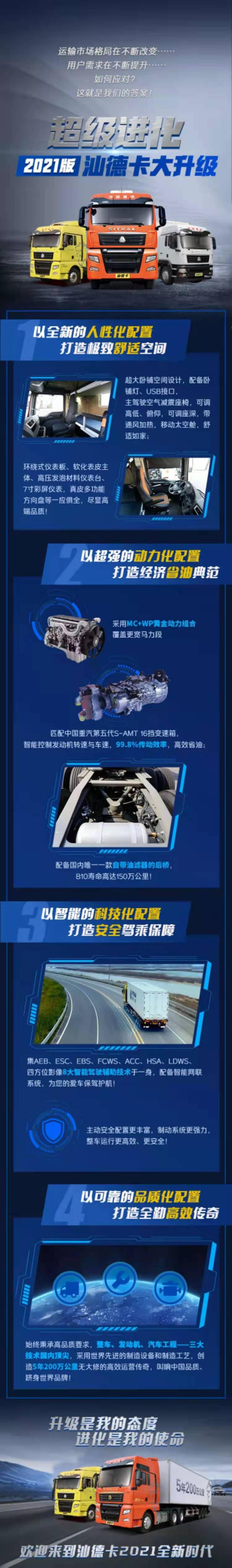 汕德卡.jpg