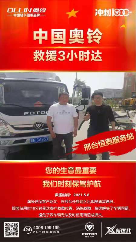 奥铃1.jpg
