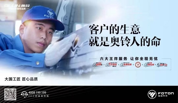 奥铃5.jpg