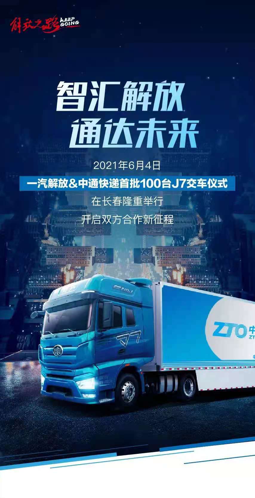 1623040340898488.jpg 解放1.jpg