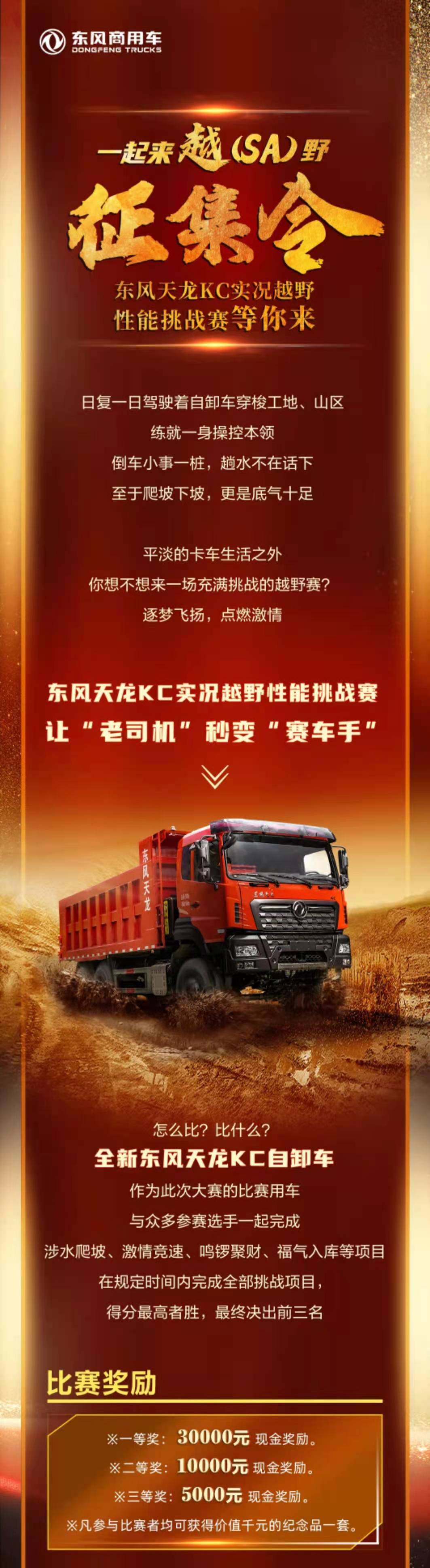 东风.jpg