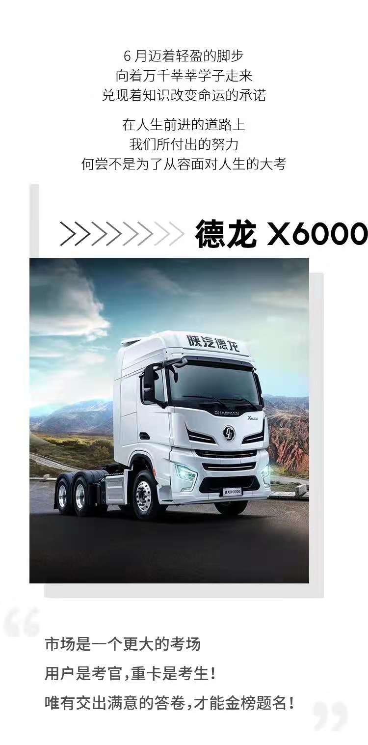 陕汽1.jpg