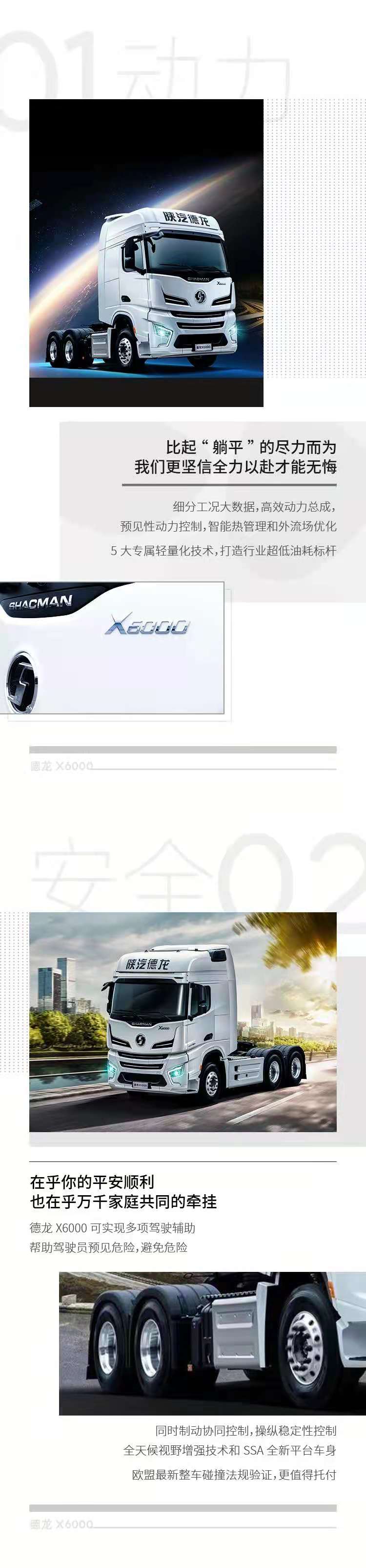 陕汽2.jpg