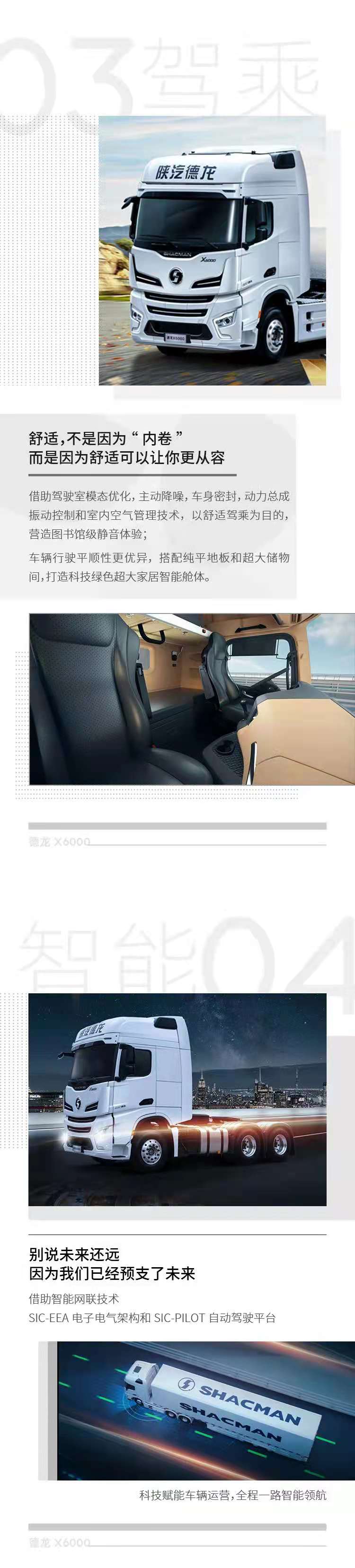 陕汽3.jpg