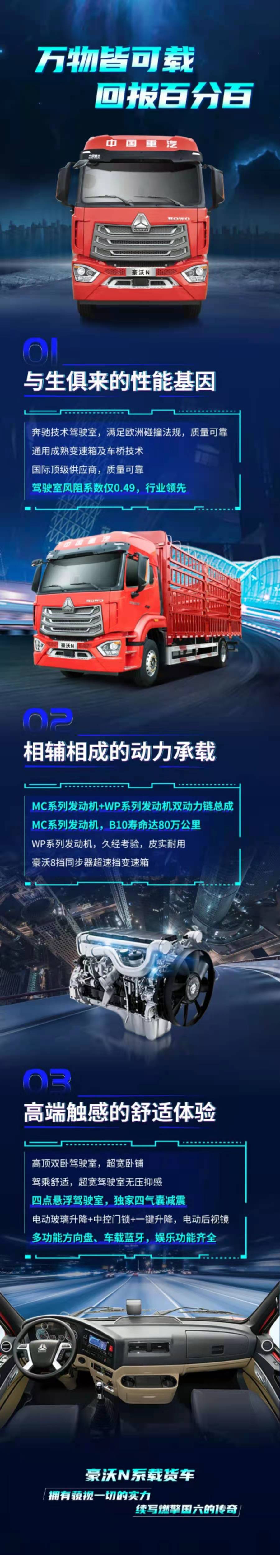 豪沃.jpg