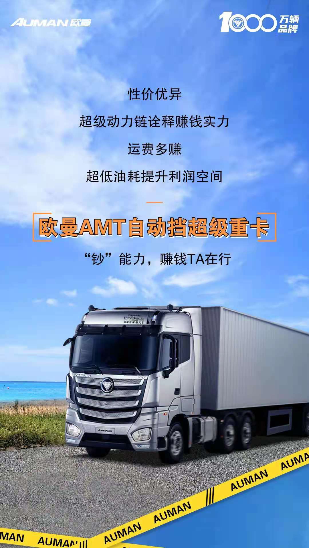 欧曼1.jpg