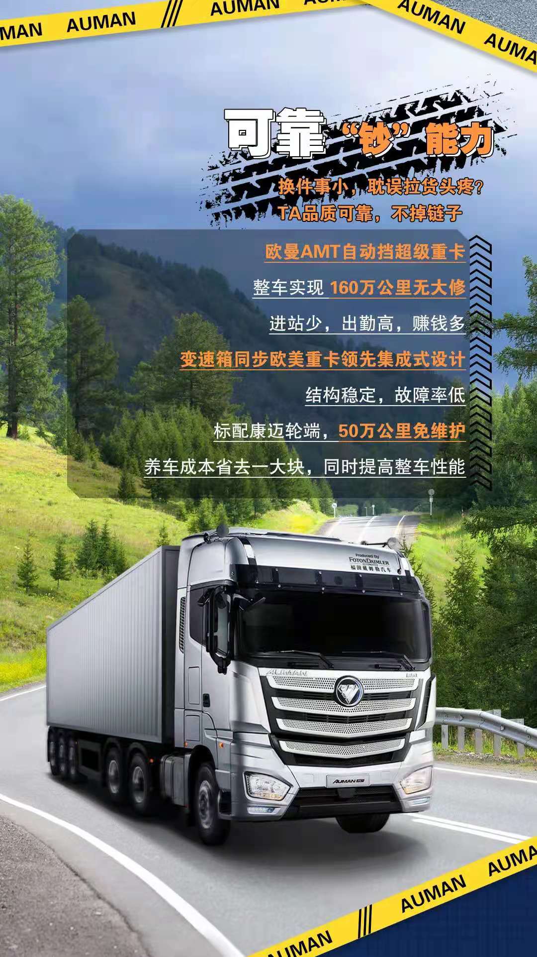 欧曼3.jpg