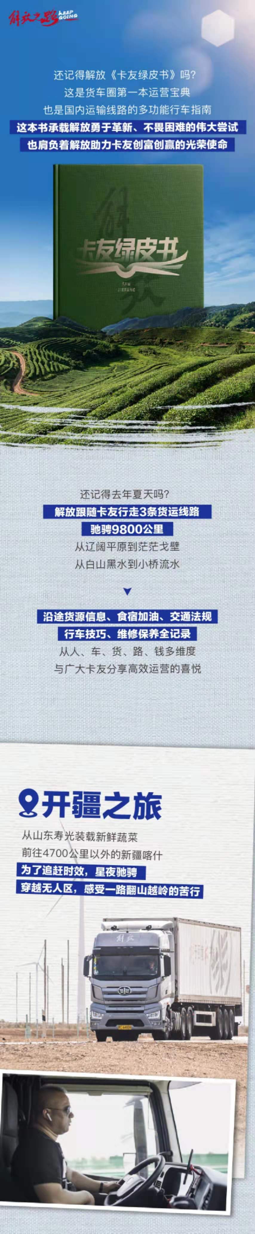 解放1.jpg