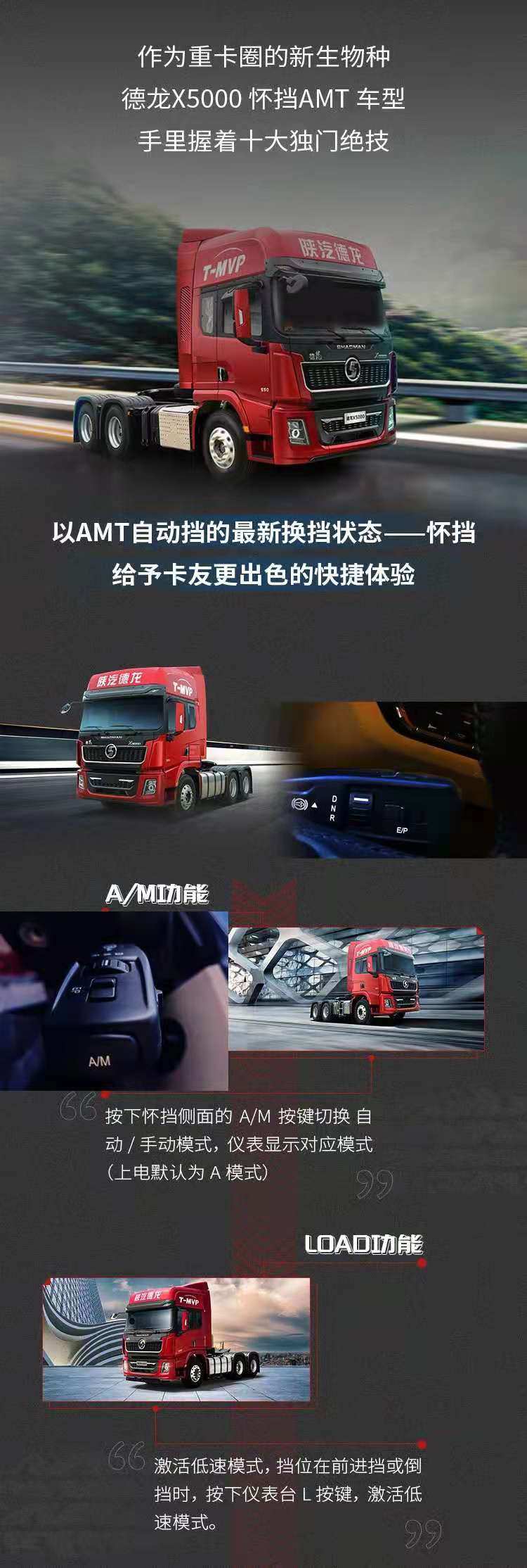 陕汽1.jpg