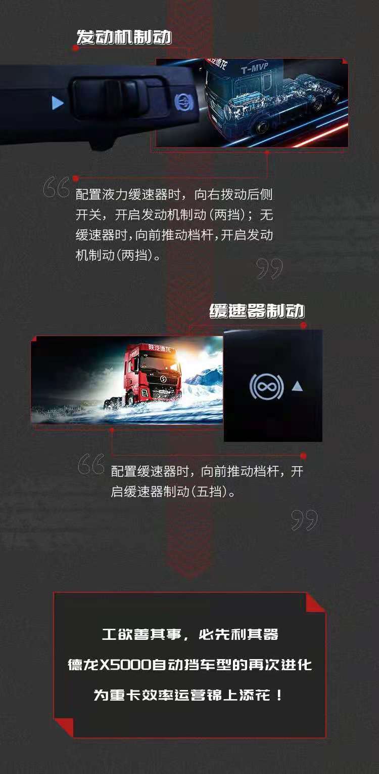 陕汽3.jpg