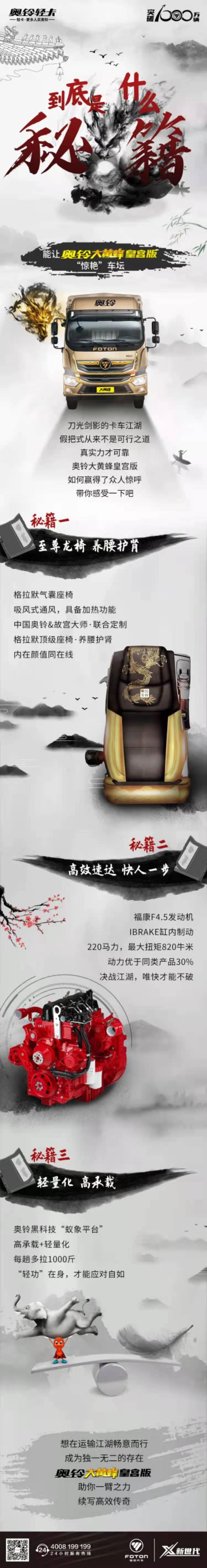奥铃.jpg
